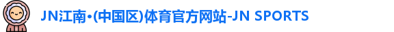 JN江南体育
